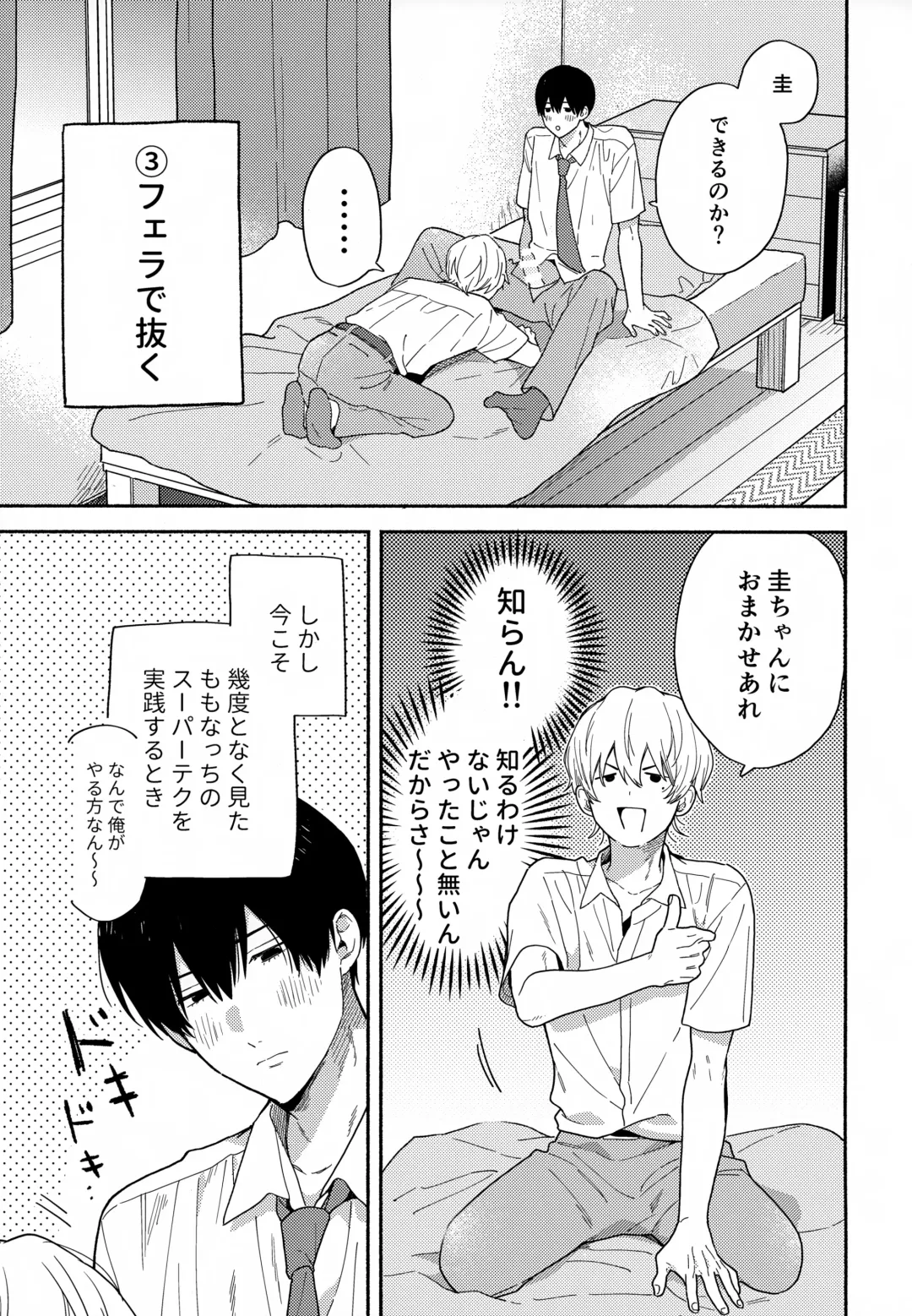 [Kuroda Kurota] Itoshi no Osananajimi kara Nigerarenai Fhentai - Page 14