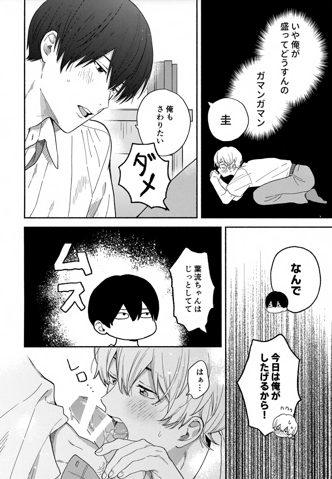 [Kuroda Kurota] Itoshi no Osananajimi kara Nigerarenai Fhentai - Page 17