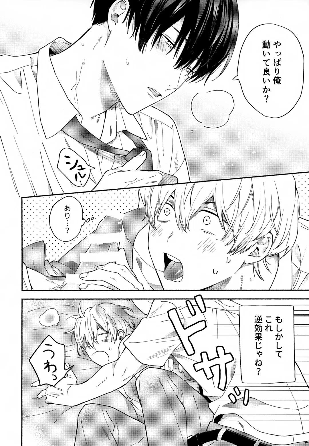 [Kuroda Kurota] Itoshi no Osananajimi kara Nigerarenai Fhentai - Page 19