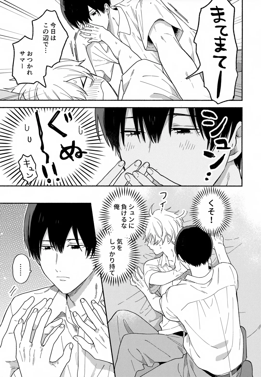 [Kuroda Kurota] Itoshi no Osananajimi kara Nigerarenai Fhentai - Page 20