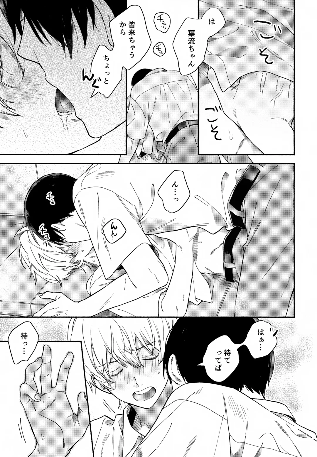 [Kuroda Kurota] Itoshi no Osananajimi kara Nigerarenai Fhentai - Page 6