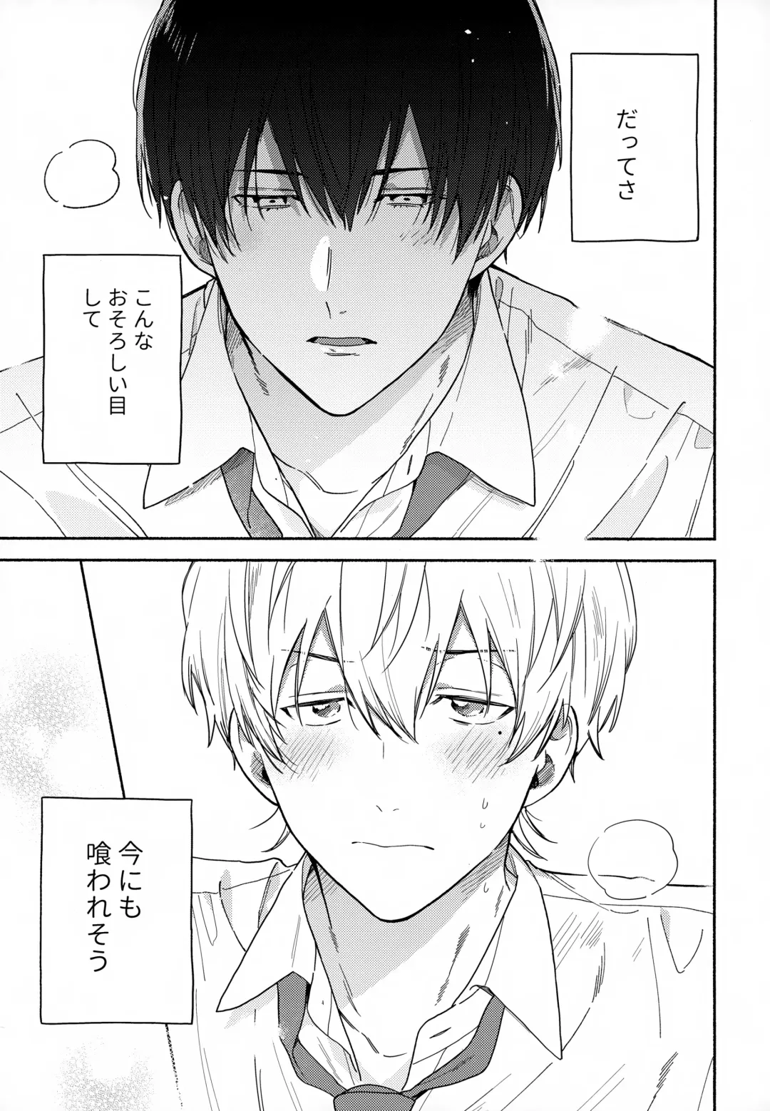 [Kuroda Kurota] Itoshi no Osananajimi kara Nigerarenai Fhentai - Page 8