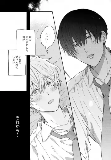 [Kuroda Kurota] Itoshi no Osananajimi kara Nigerarenai Fhentai - Page 10