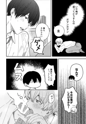 [Kuroda Kurota] Itoshi no Osananajimi kara Nigerarenai Fhentai - Page 17