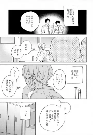 [Kuroda Kurota] Itoshi no Osananajimi kara Nigerarenai Fhentai - Page 4