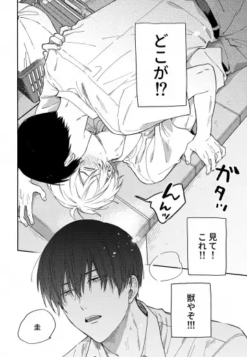 [Kuroda Kurota] Itoshi no Osananajimi kara Nigerarenai Fhentai - Page 5