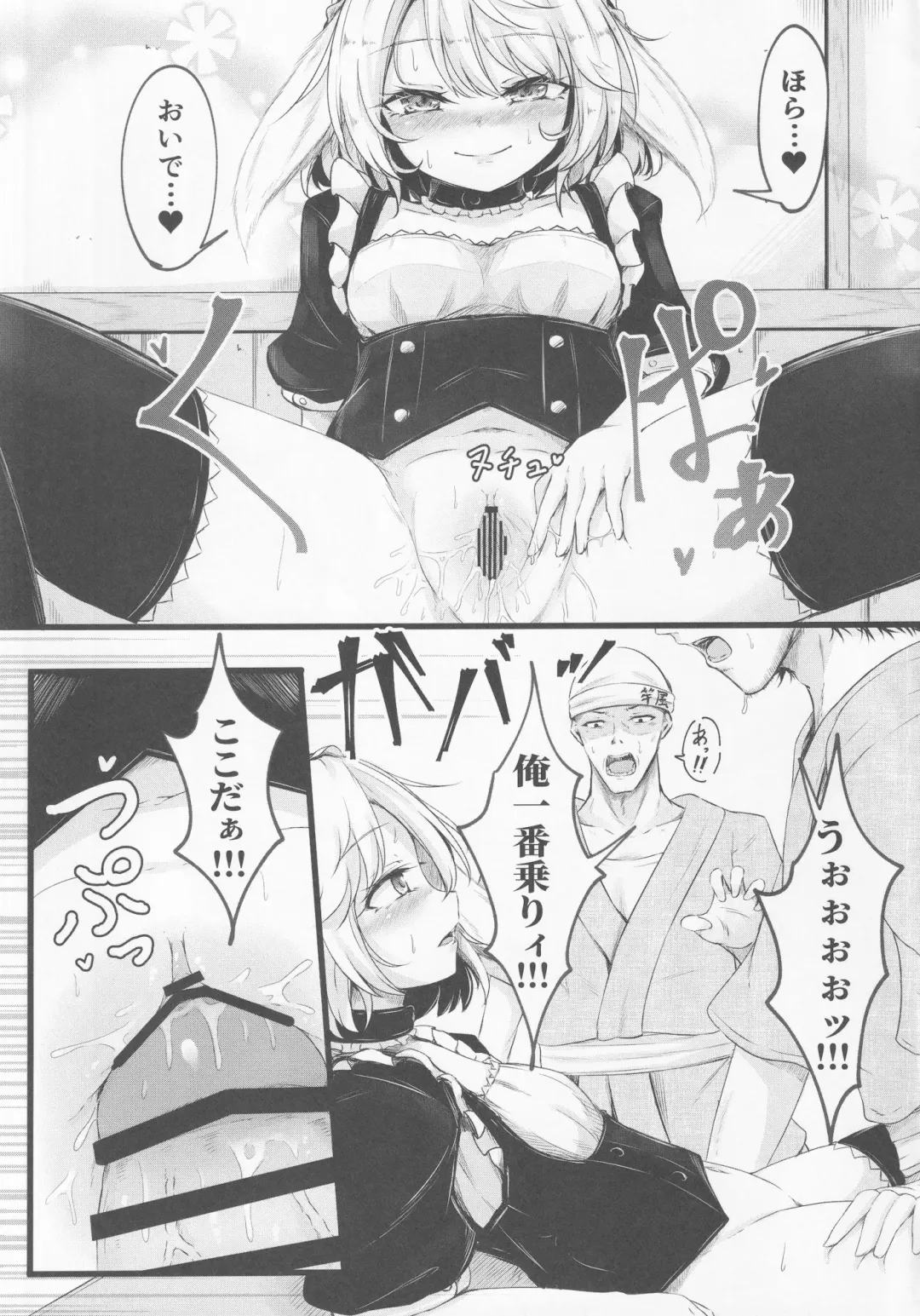 [Dyon] Delivery Usa Maid Fhentai - Page 10