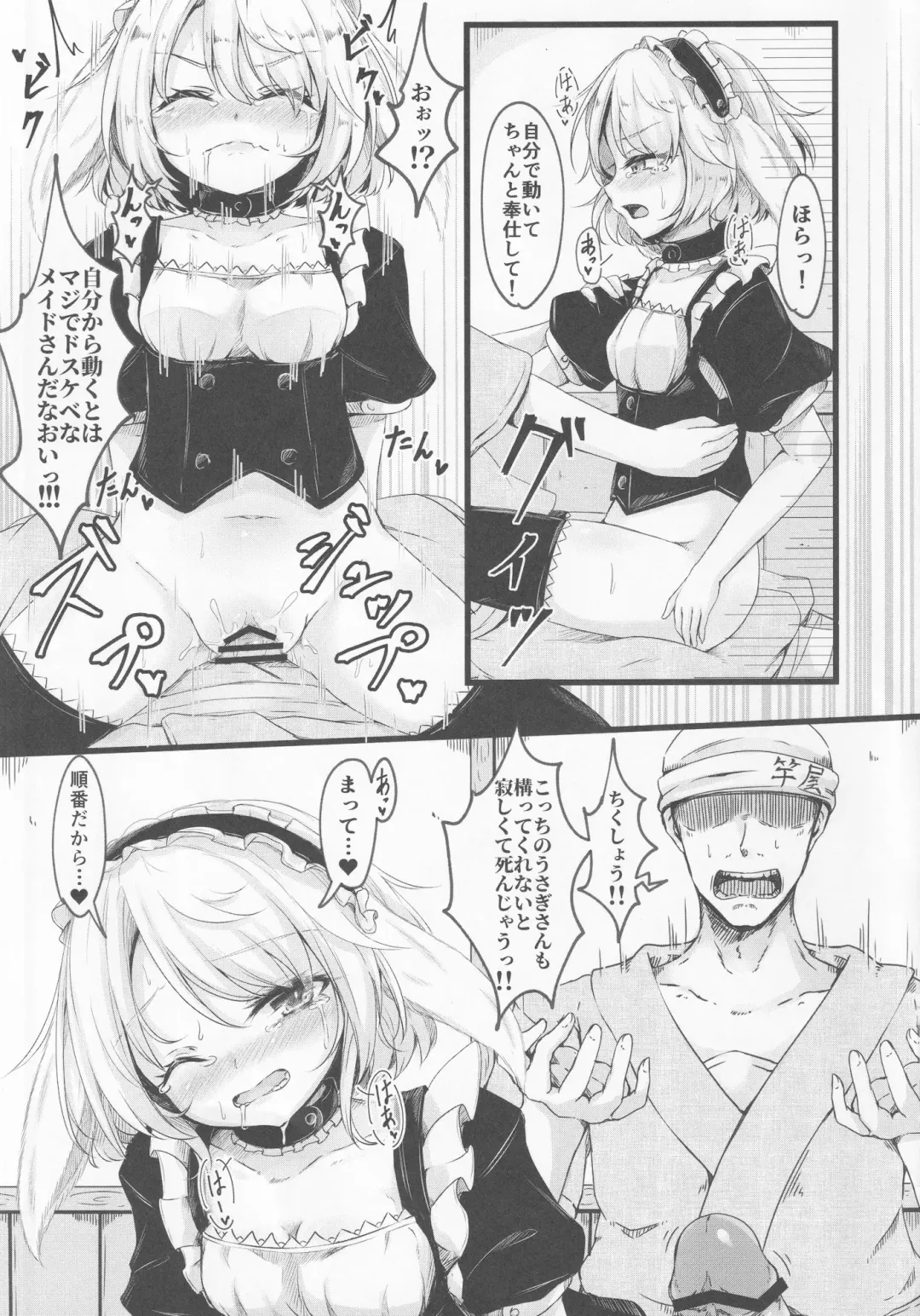 [Dyon] Delivery Usa Maid Fhentai - Page 12