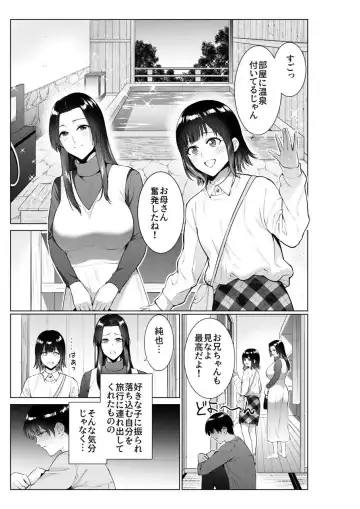 [Natsu No Oyatsu] Ryokan de Oyakodon Fhentai - Page 2