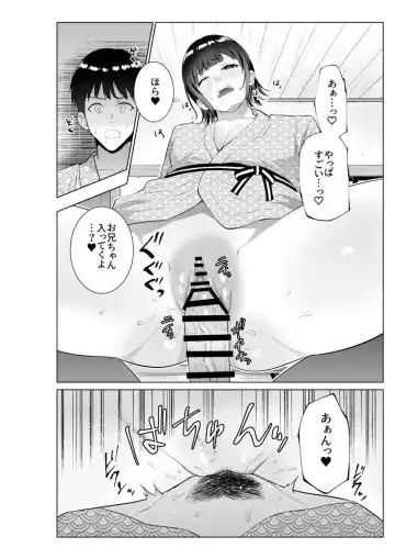 [Natsu No Oyatsu] Ryokan de Oyakodon Fhentai - Page 21