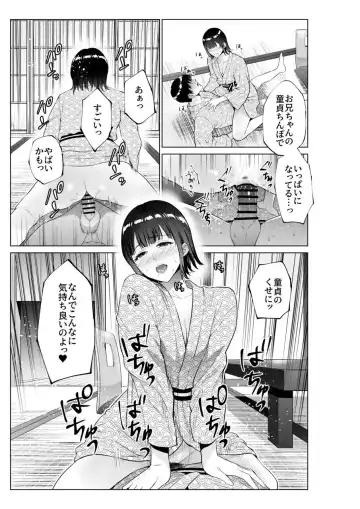 [Natsu No Oyatsu] Ryokan de Oyakodon Fhentai - Page 22
