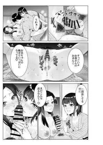 [Natsu No Oyatsu] Ryokan de Oyakodon Fhentai - Page 32