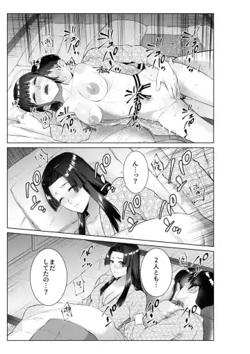 [Natsu No Oyatsu] Ryokan de Oyakodon Fhentai - Page 40