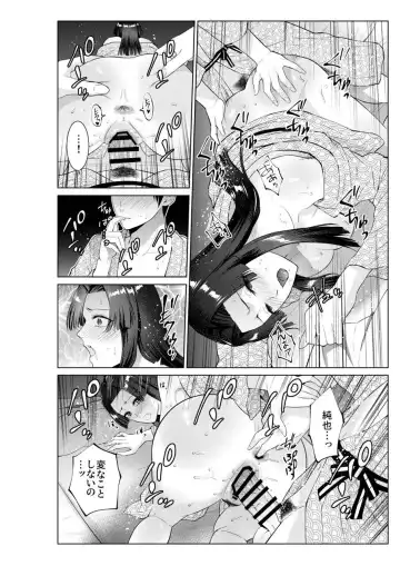 [Natsu No Oyatsu] Ryokan de Oyakodon Fhentai - Page 43