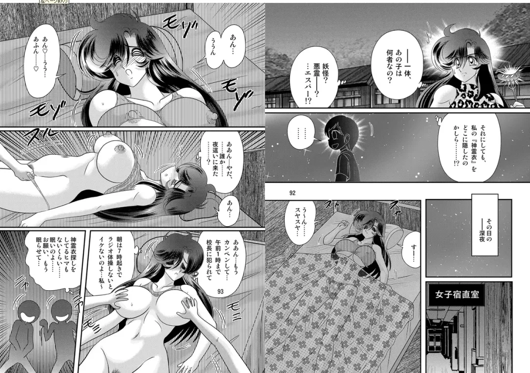 [Kamitou Masaki] Seirei Tokusou Fairy Saber W: Youen Tennyo Den Fhentai - Page 47