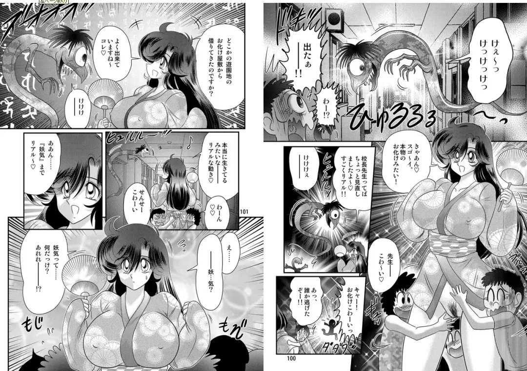 [Kamitou Masaki] Seirei Tokusou Fairy Saber W: Youen Tennyo Den Fhentai - Page 51