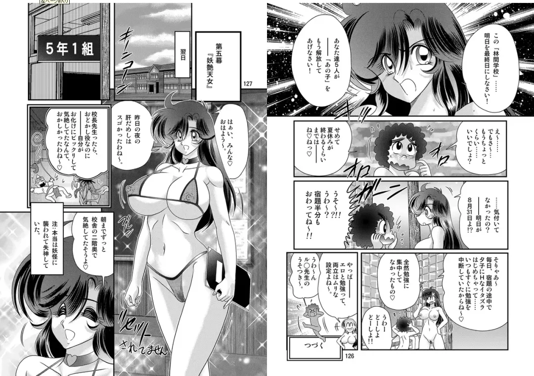 [Kamitou Masaki] Seirei Tokusou Fairy Saber W: Youen Tennyo Den Fhentai - Page 64
