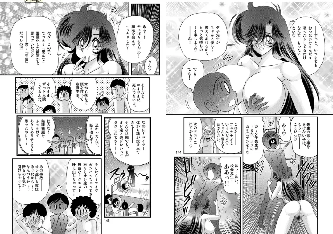 [Kamitou Masaki] Seirei Tokusou Fairy Saber W: Youen Tennyo Den Fhentai - Page 73