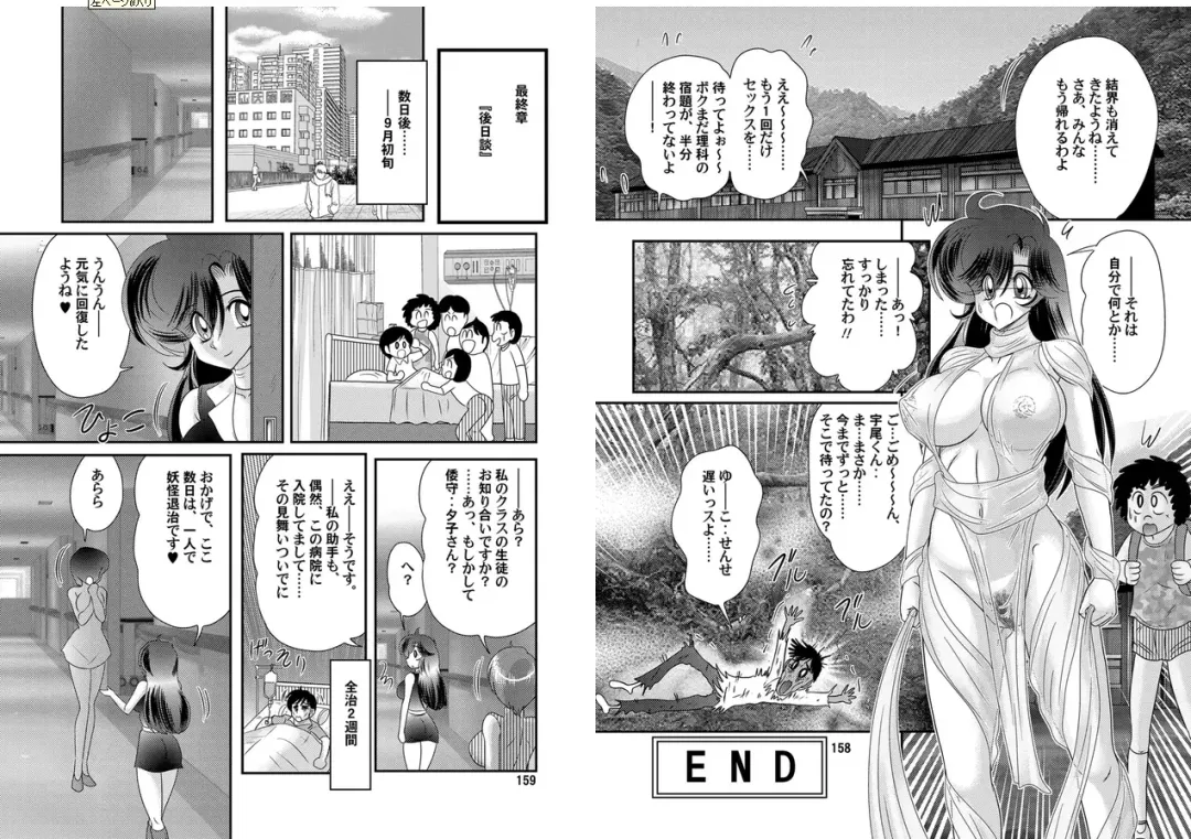 [Kamitou Masaki] Seirei Tokusou Fairy Saber W: Youen Tennyo Den Fhentai - Page 80