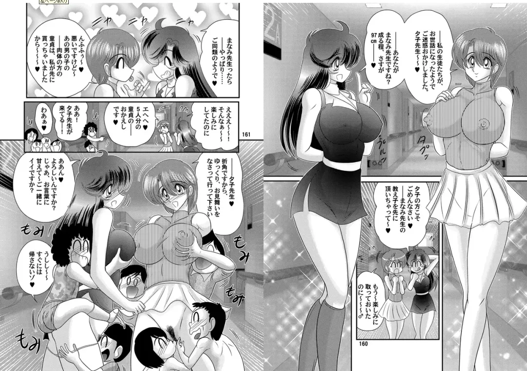 [Kamitou Masaki] Seirei Tokusou Fairy Saber W: Youen Tennyo Den Fhentai - Page 81