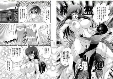 [Kamitou Masaki] Seirei Tokusou Fairy Saber W: Youen Tennyo Den Fhentai - Page 79