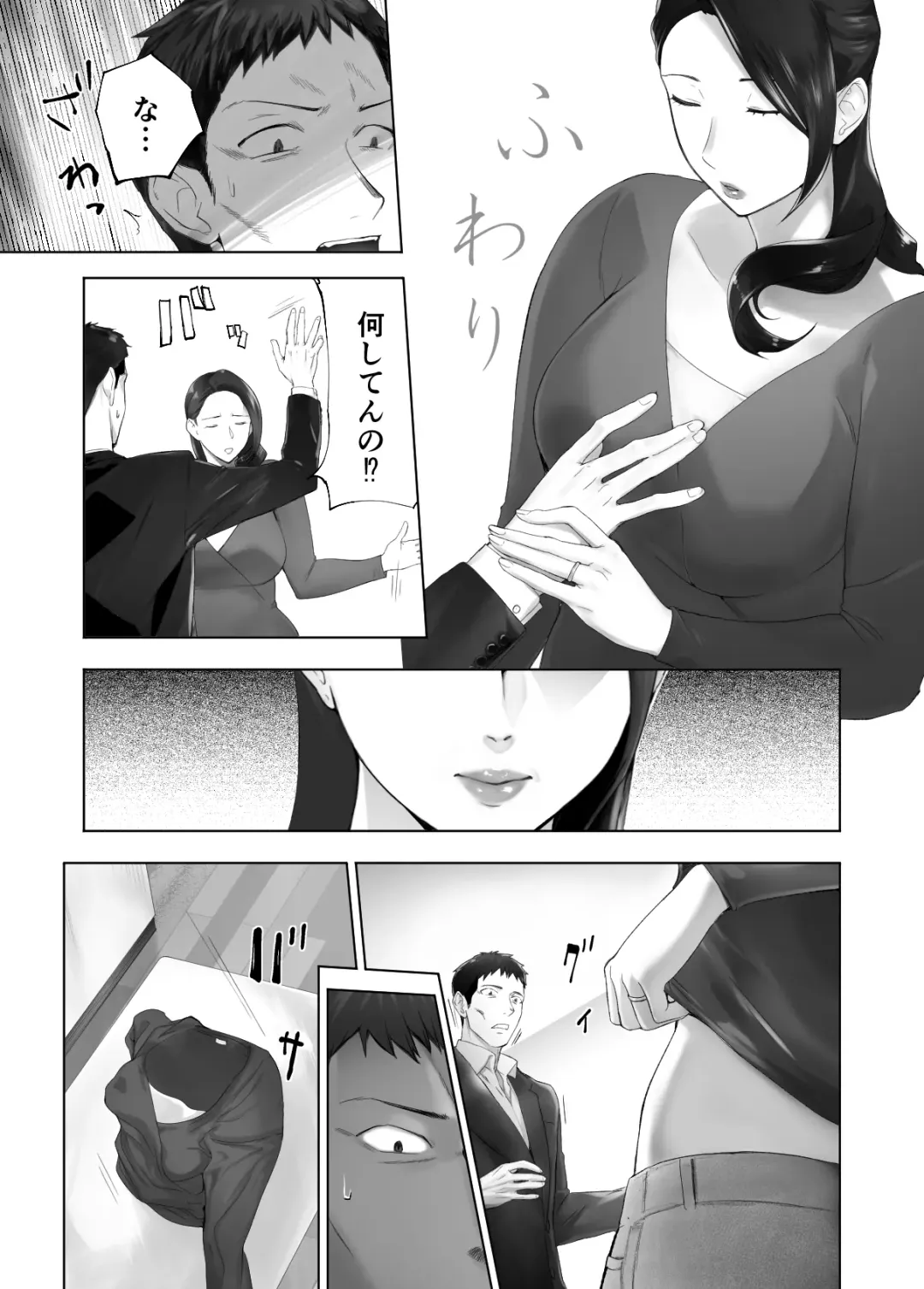 [Pink Taro] Osananajimi ga Mama to Yatte Imasu. 13 Fhentai - Page 11