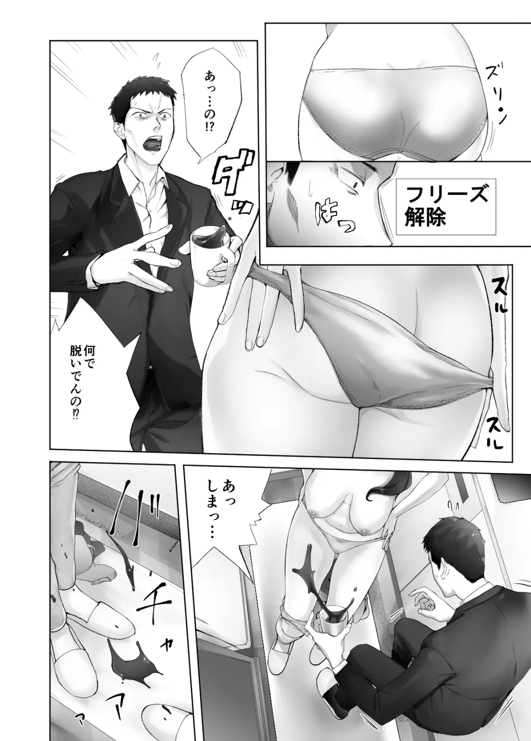 [Pink Taro] Osananajimi ga Mama to Yatte Imasu. 13 Fhentai - Page 14