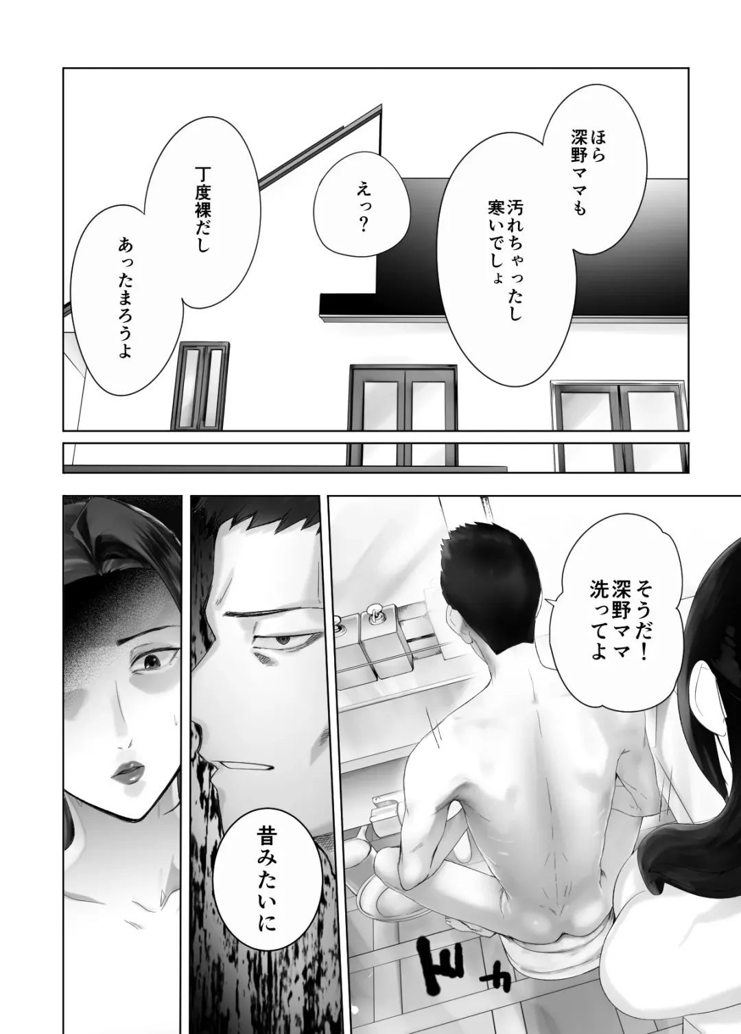 [Pink Taro] Osananajimi ga Mama to Yatte Imasu. 13 Fhentai - Page 24