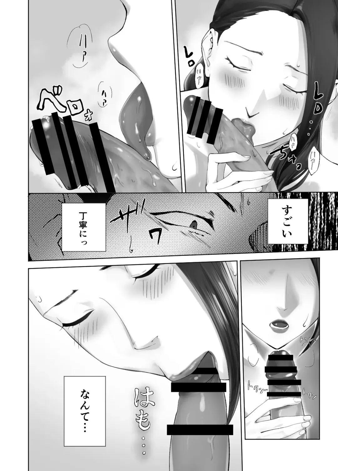[Pink Taro] Osananajimi ga Mama to Yatte Imasu. 13 Fhentai - Page 42