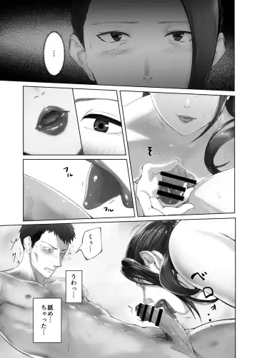 [Pink Taro] Osananajimi ga Mama to Yatte Imasu. 13 Fhentai - Page 41