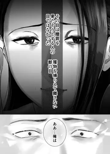 [Pink Taro] Osananajimi ga Mama to Yatte Imasu. 13 Fhentai - Page 67