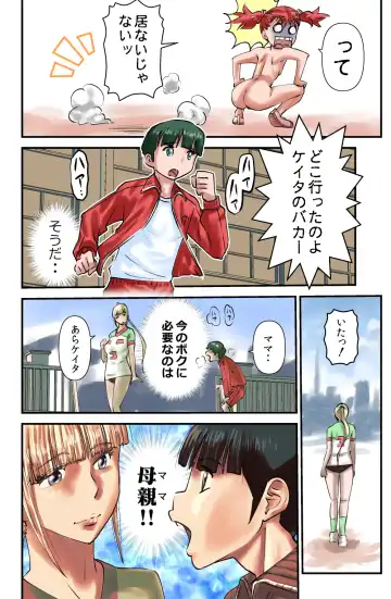 [Walter Wolf] Oyako Kenkou Shindan Fhentai - Page 28