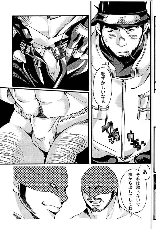 [Takezamurai] KAZANAMI Fhentai - Page 11