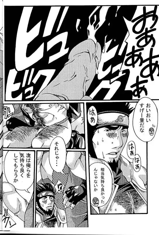 [Takezamurai] KAZANAMI Fhentai - Page 16