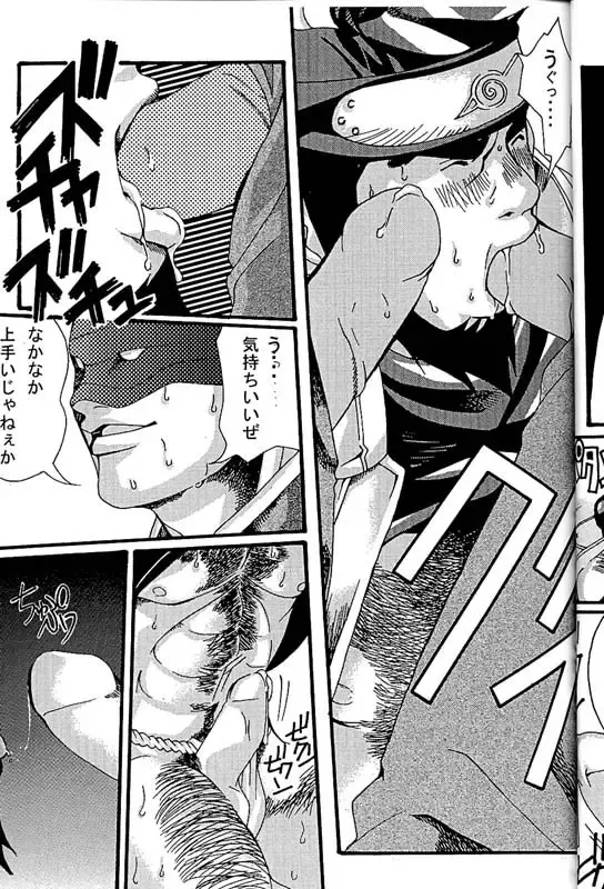 [Takezamurai] KAZANAMI Fhentai - Page 17