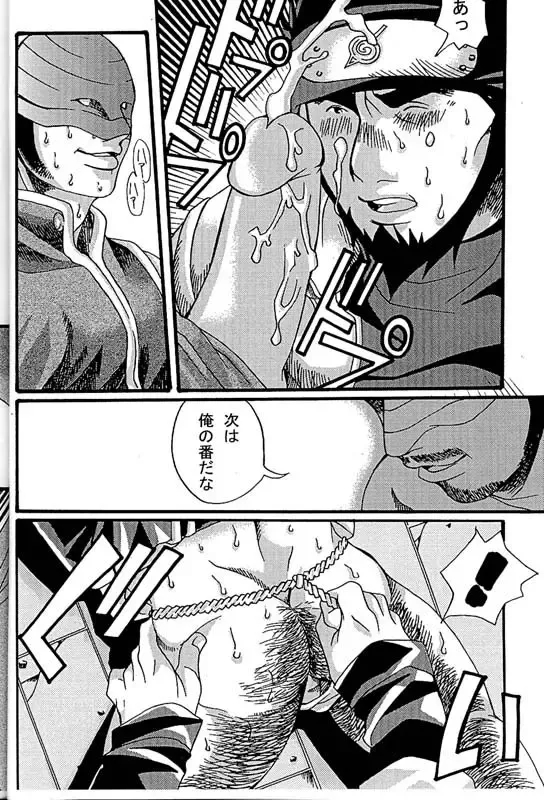 [Takezamurai] KAZANAMI Fhentai - Page 18