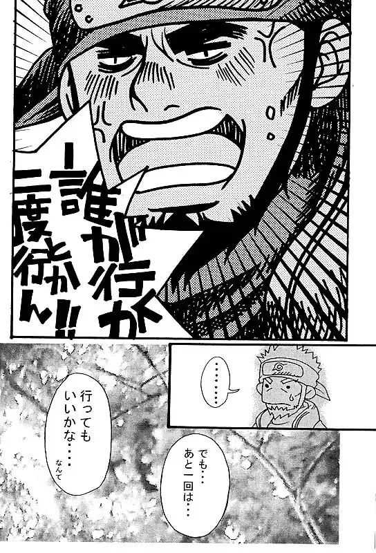 [Takezamurai] KAZANAMI Fhentai - Page 24