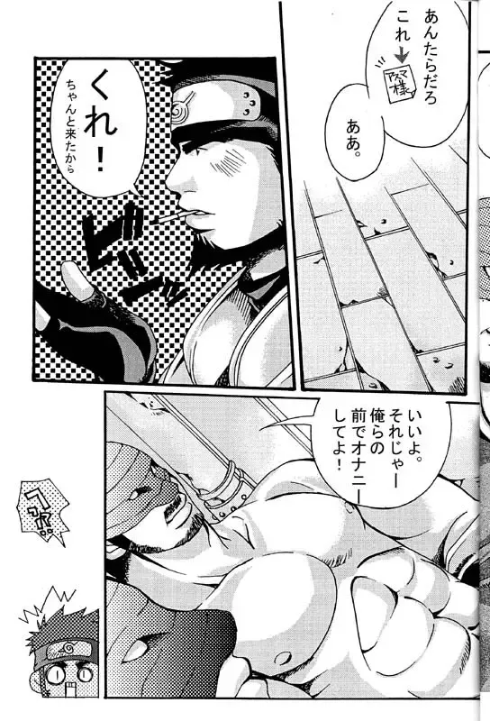 [Takezamurai] KAZANAMI Fhentai - Page 9