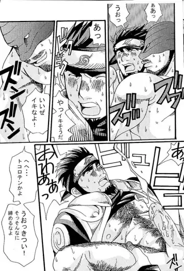 [Takezamurai] KAZANAMI Fhentai - Page 21