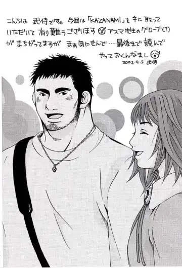 [Takezamurai] KAZANAMI Fhentai - Page 4