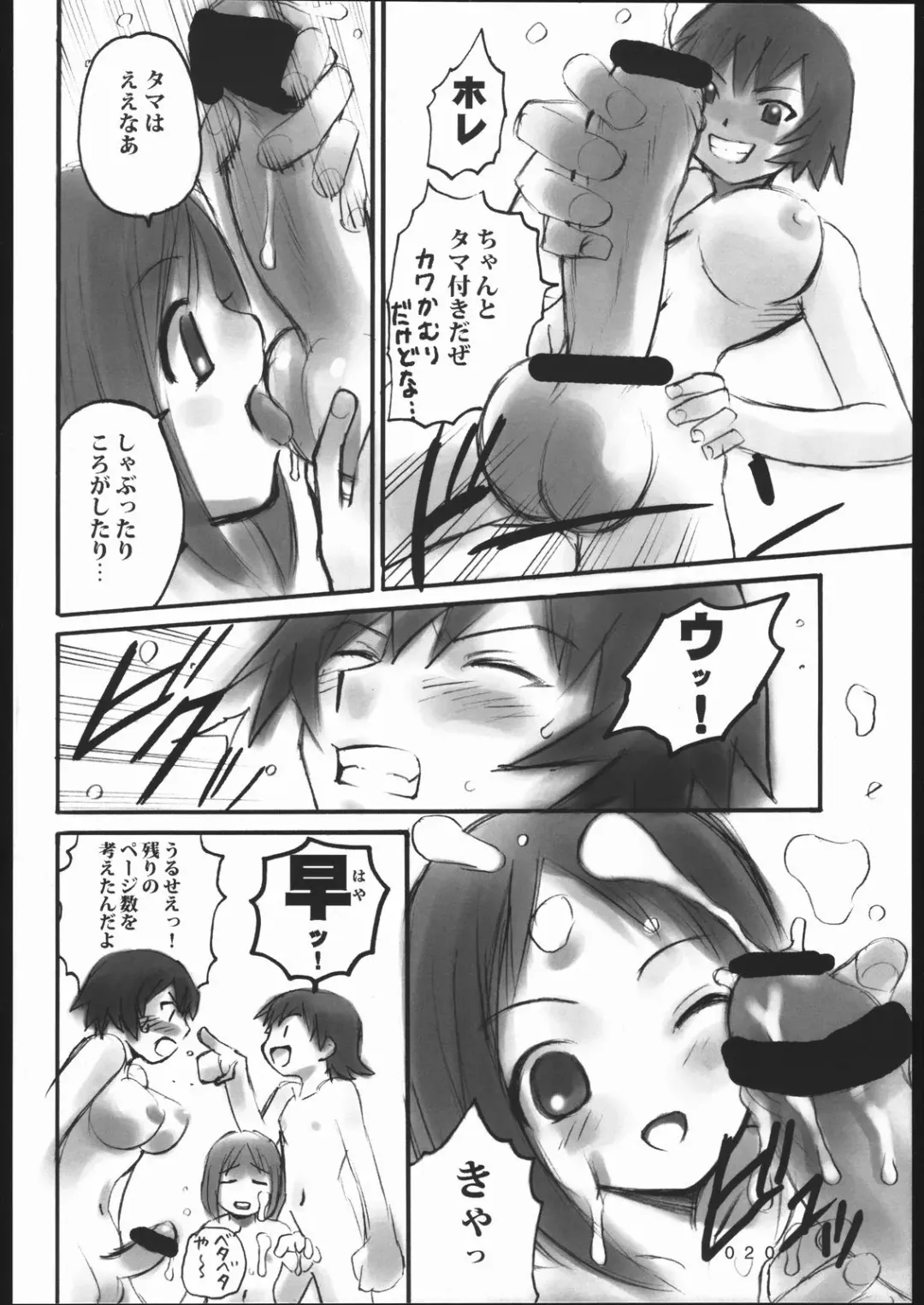 [Andou Jirou] 000.5 Fhentai - Page 19