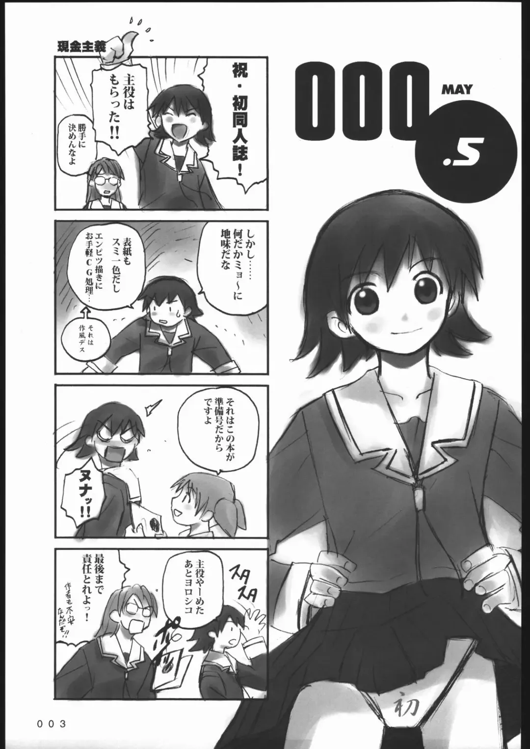 [Andou Jirou] 000.5 Fhentai - Page 2