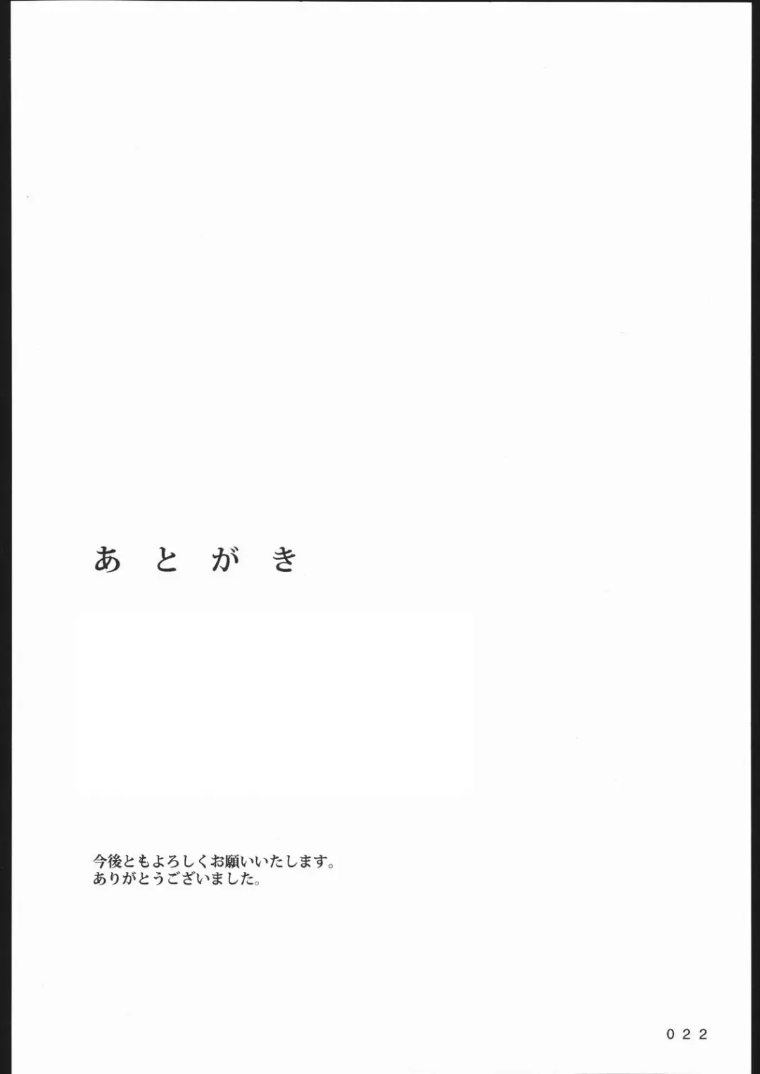 [Andou Jirou] 000.5 Fhentai - Page 21