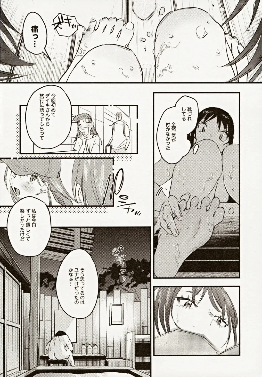 [2no.] Risou no Anata Onsen Ryokou Hen Fhentai - Page 11