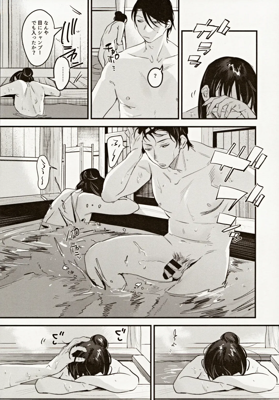 [2no.] Risou no Anata Onsen Ryokou Hen Fhentai - Page 13