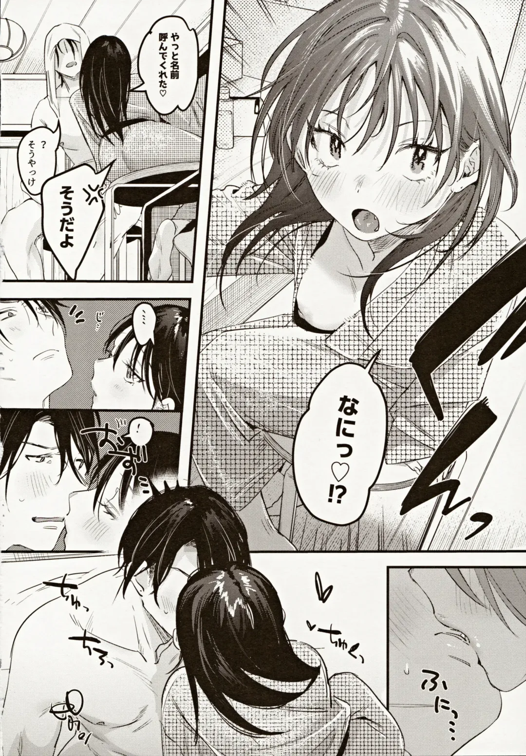 [2no.] Risou no Anata Onsen Ryokou Hen Fhentai - Page 17