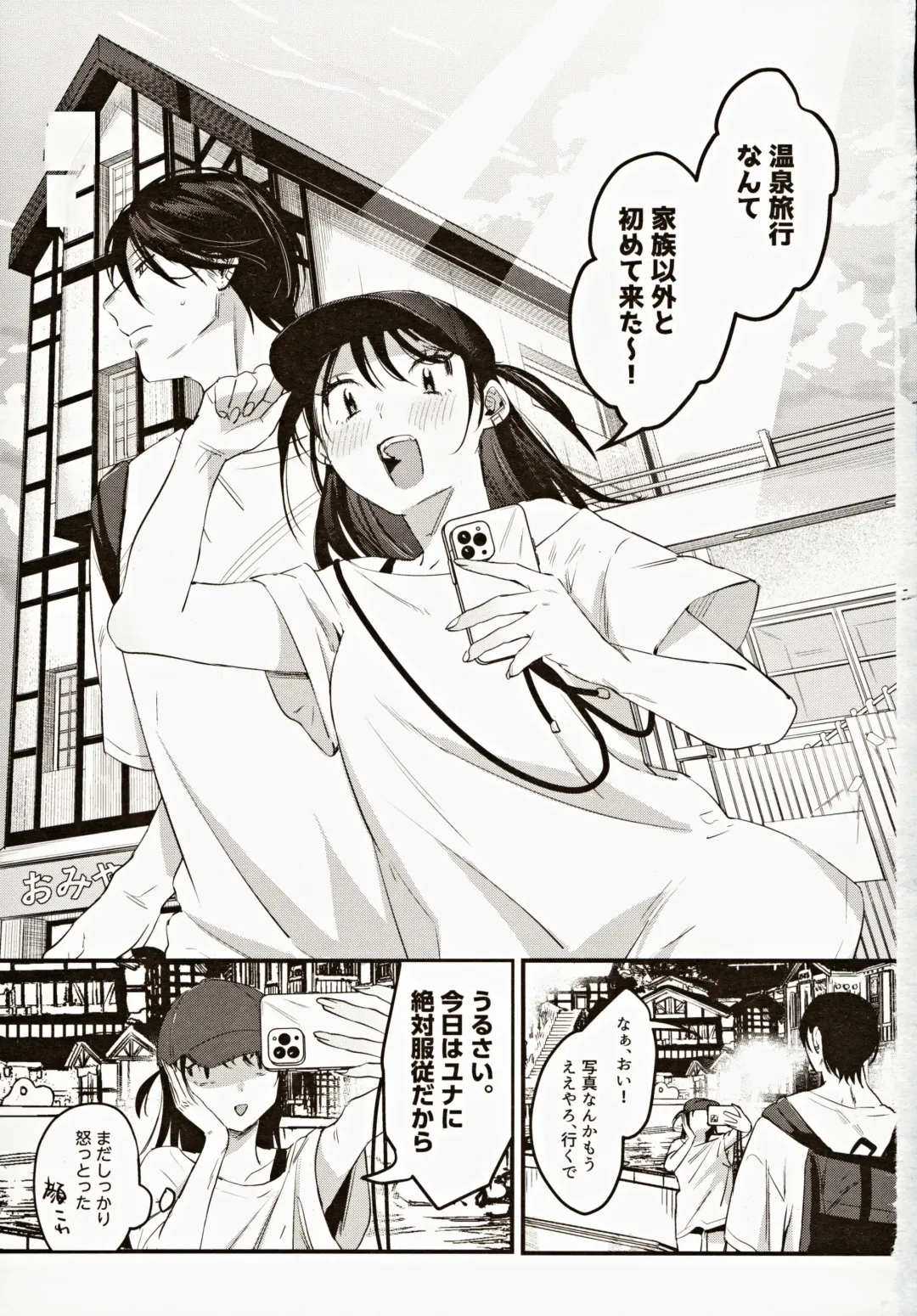 [2no.] Risou no Anata Onsen Ryokou Hen Fhentai - Page 2