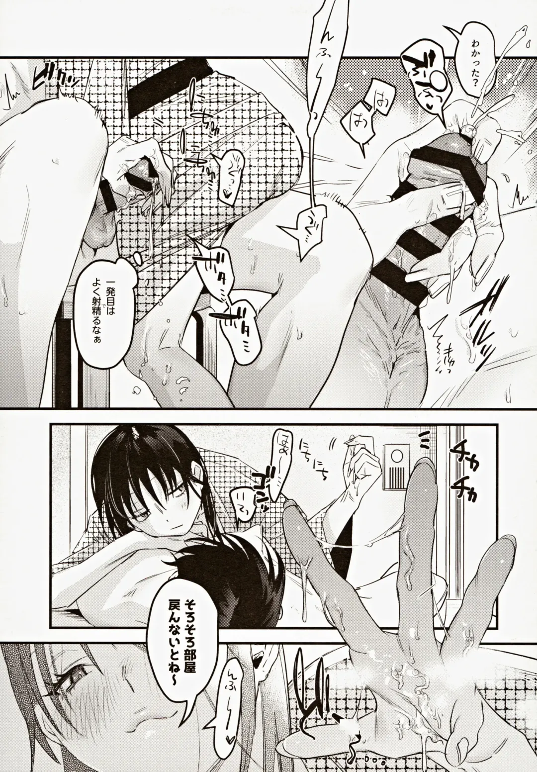 [2no.] Risou no Anata Onsen Ryokou Hen Fhentai - Page 22