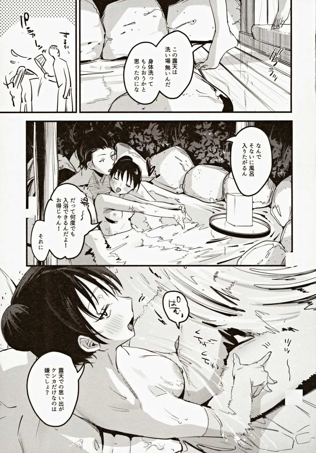 [2no.] Risou no Anata Onsen Ryokou Hen Fhentai - Page 36