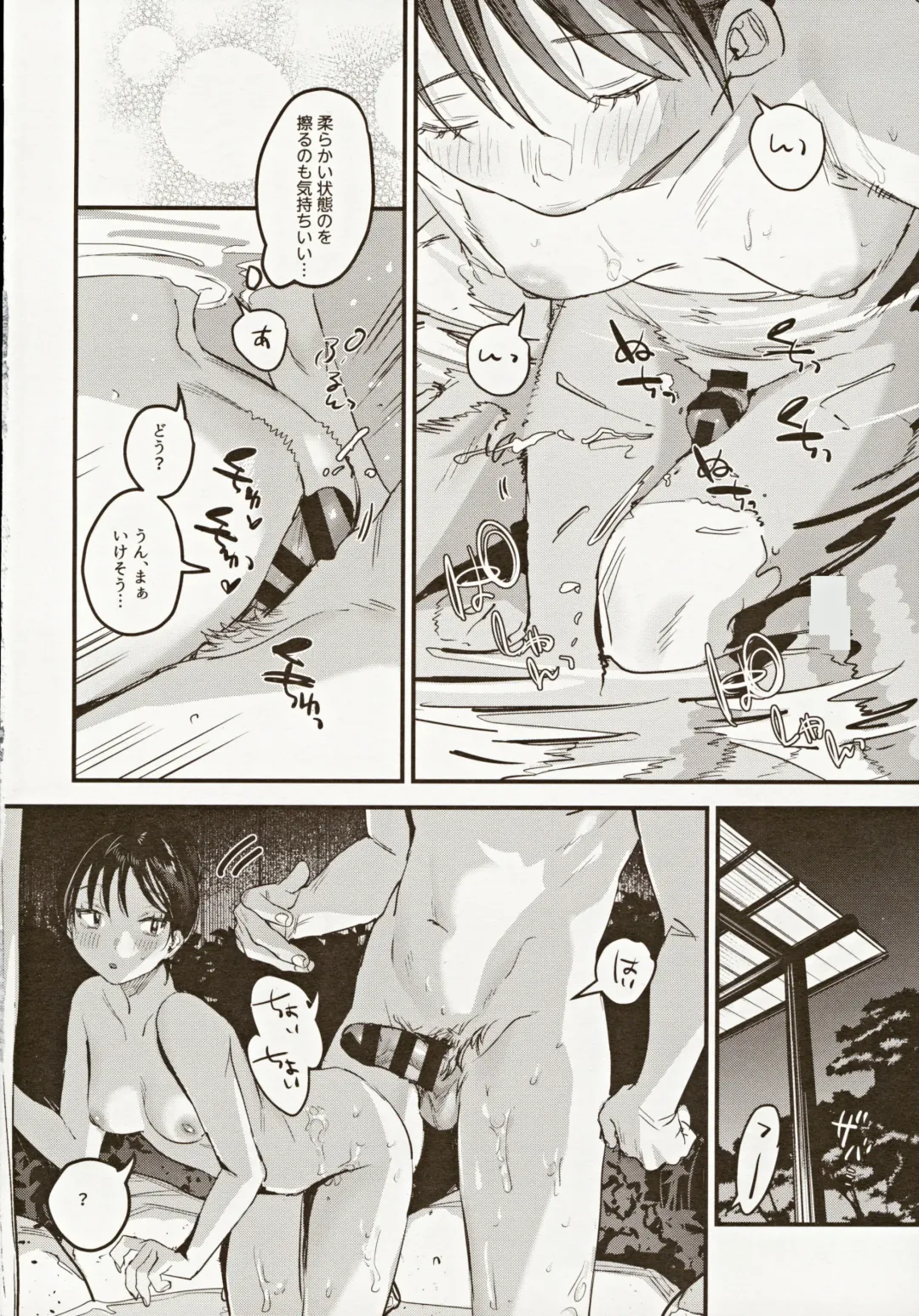 [2no.] Risou no Anata Onsen Ryokou Hen Fhentai - Page 37